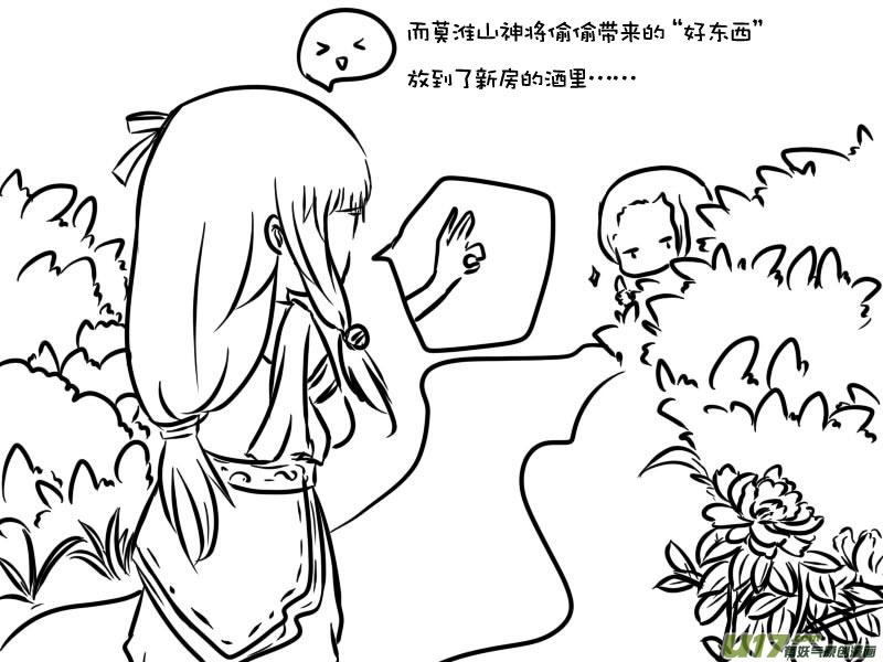 恭喜成亲【四】2