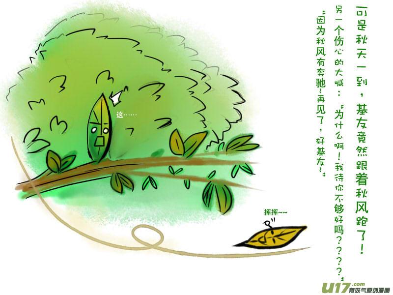 超级冷梗之好基友3