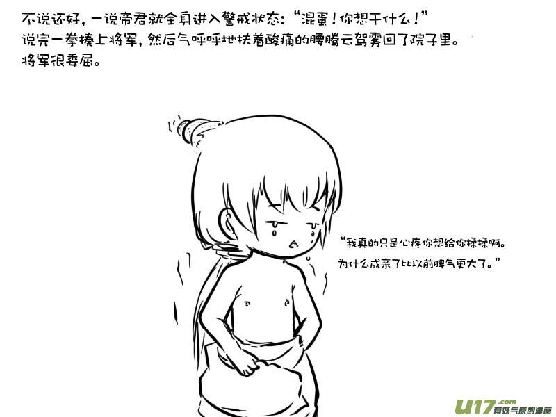 成亲【完，就几张坑着】4