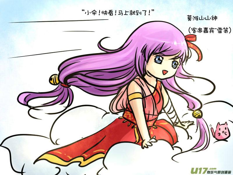 恭喜成亲【一】3