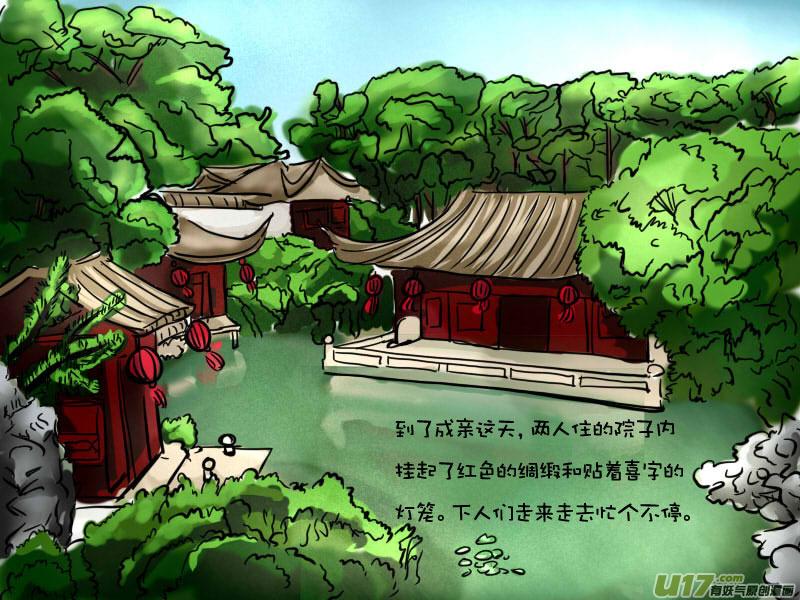 恭喜成亲【一】2