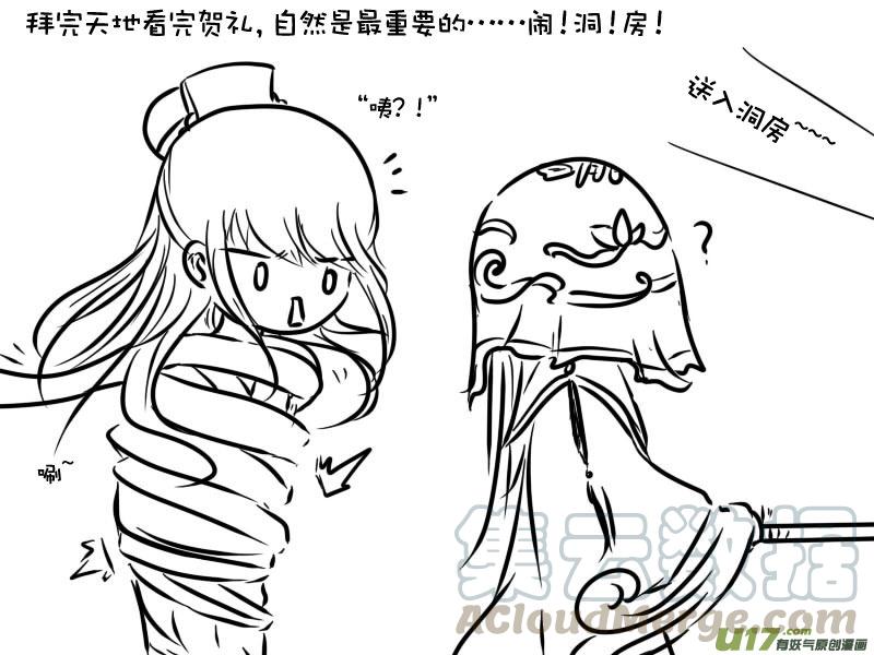 恭喜成亲【四】0