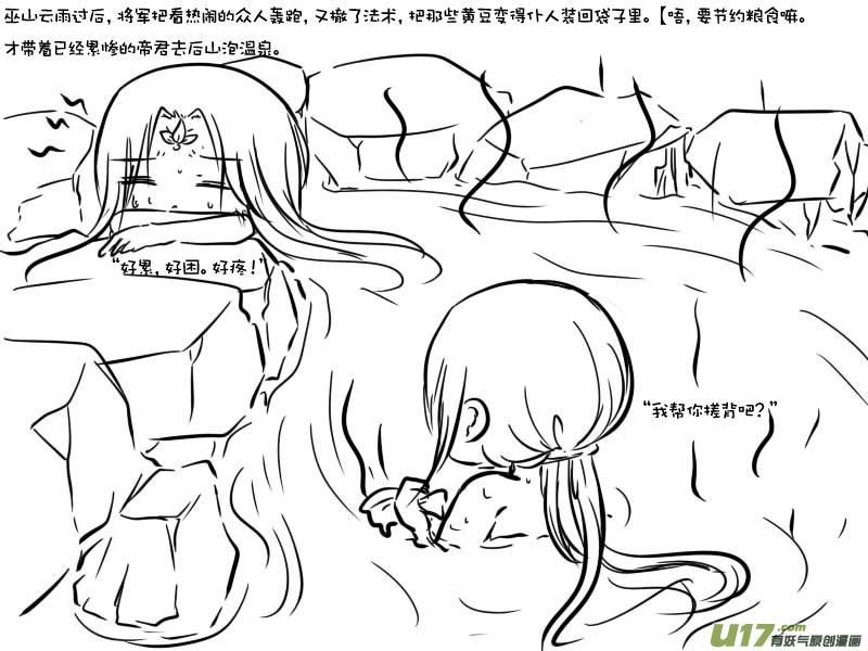 成亲【完，就几张坑着】2