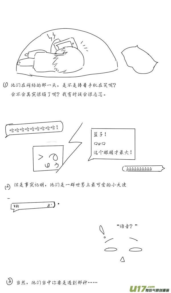 有那么一群人之基友篇4