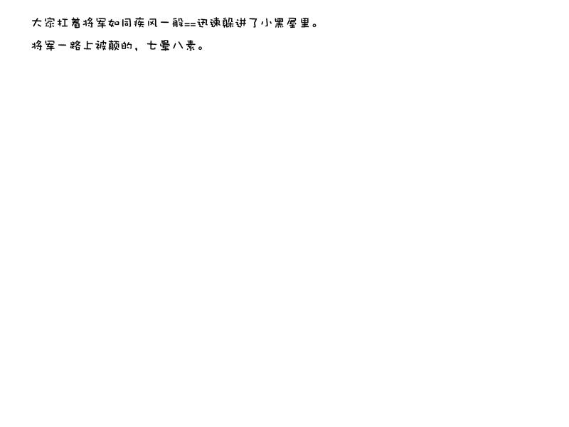 恭喜成亲【四】3