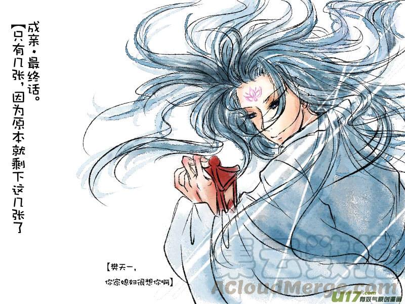 成亲【完，就几张坑着】0