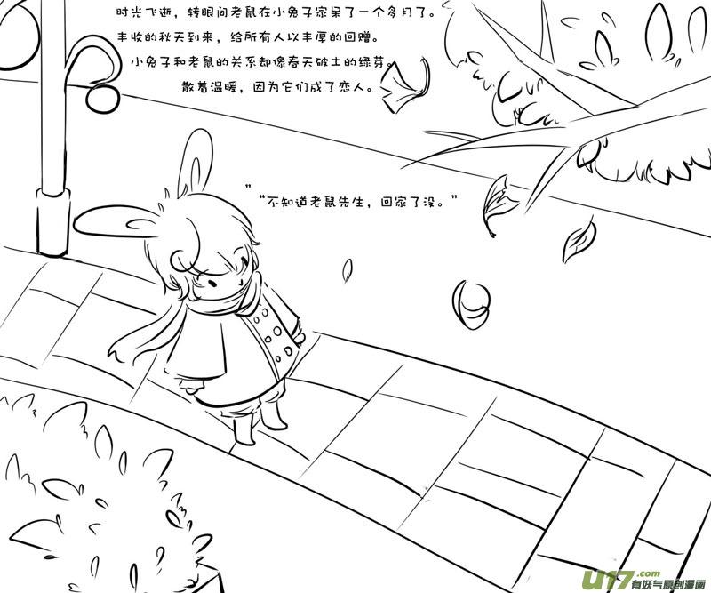 球球的拟人（下）1