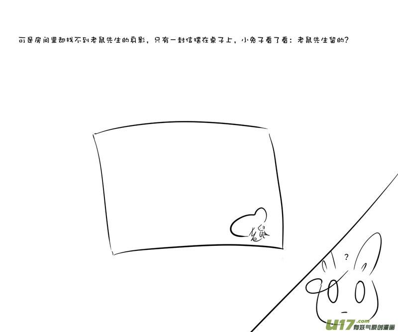 球球的拟人（下）3