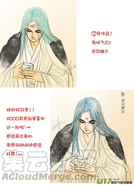 四月份同人图，五月不举行活动了0