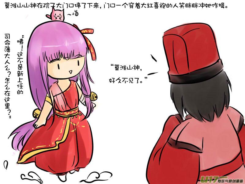 恭喜成亲【一】4