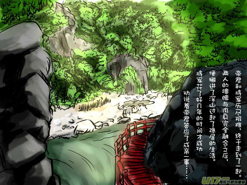 恭喜成亲【一】1