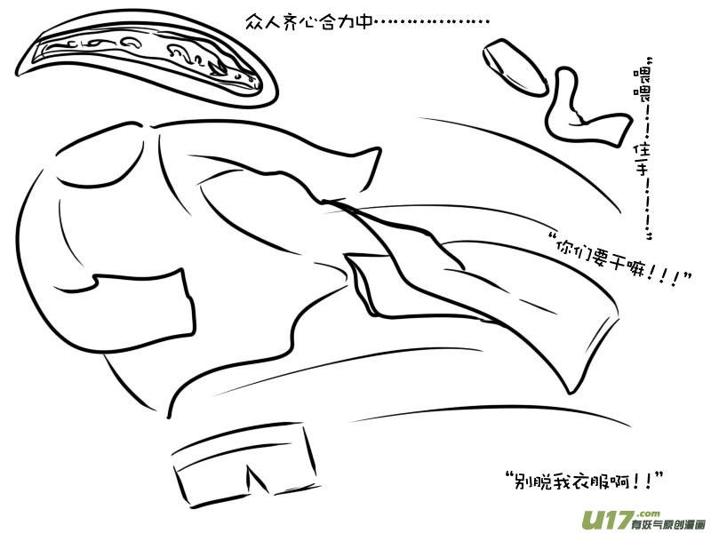 恭喜成亲【四】4