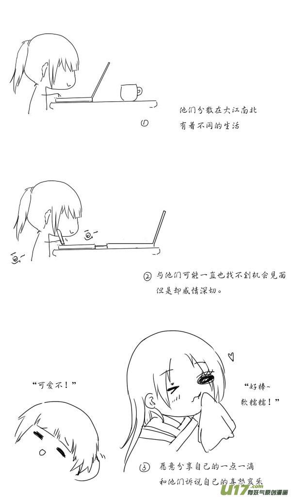 有那么一群人之基友篇1