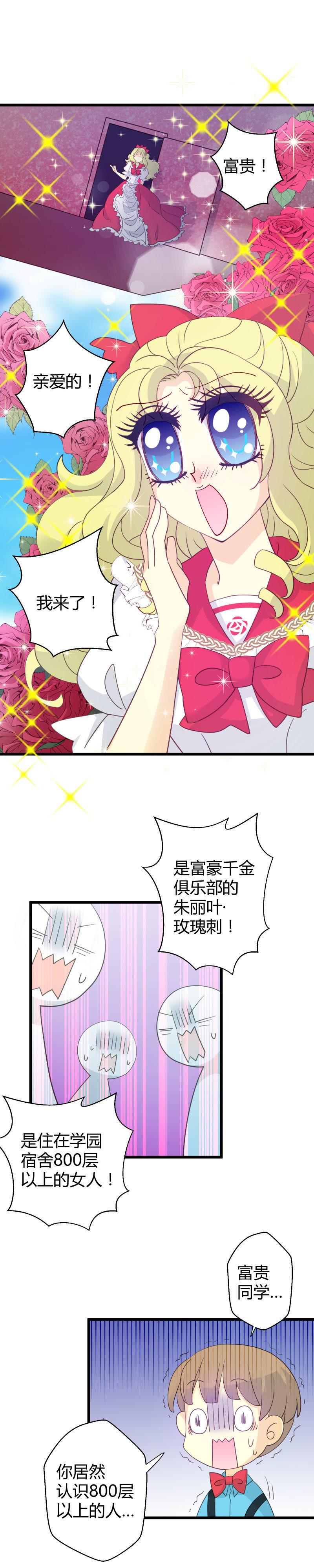 第29话 落叶的助攻1