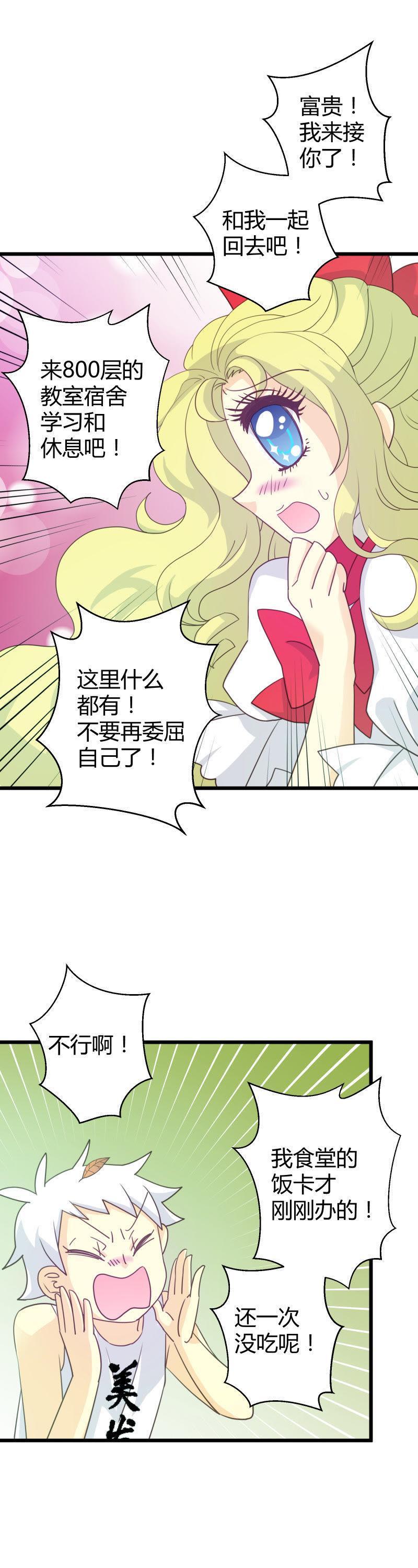 第29话 落叶的助攻2