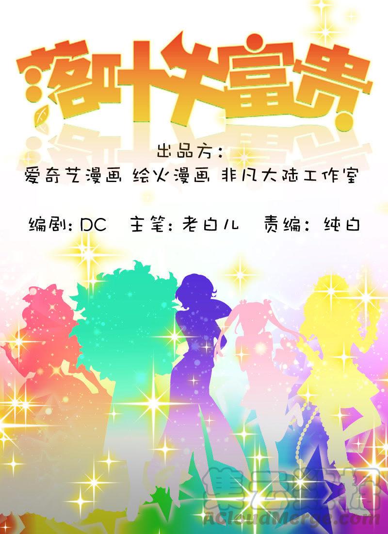 第35话 落叶的回忆20