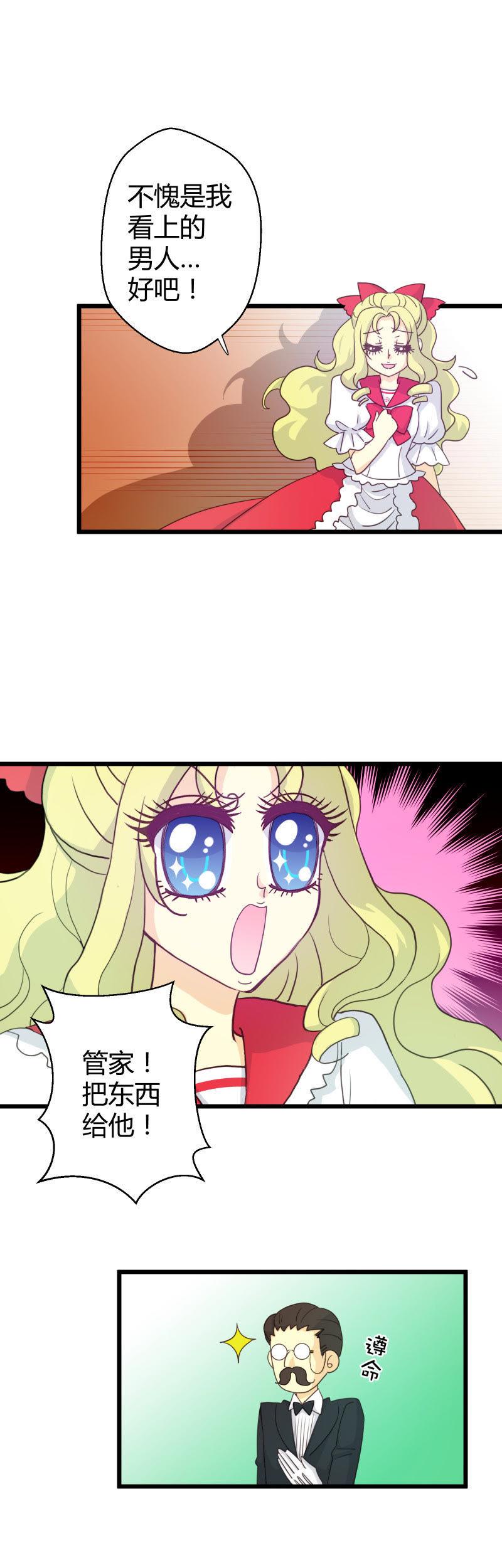 第29话 落叶的助攻3