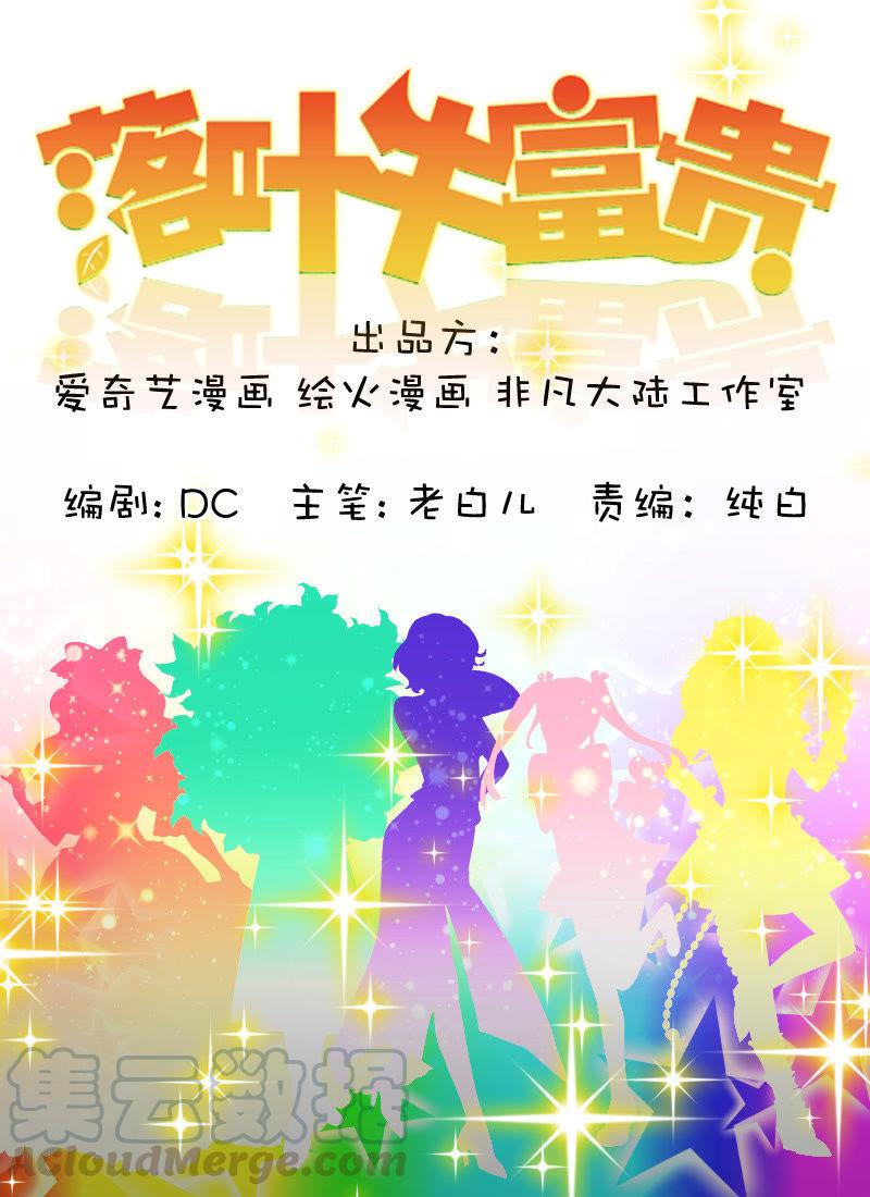 第36话 落叶的决斗0