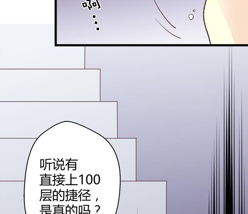 第65话 落叶的捷径12