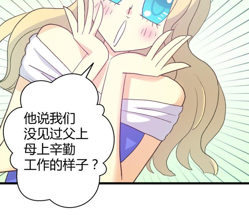 第58话 落叶的买卖22