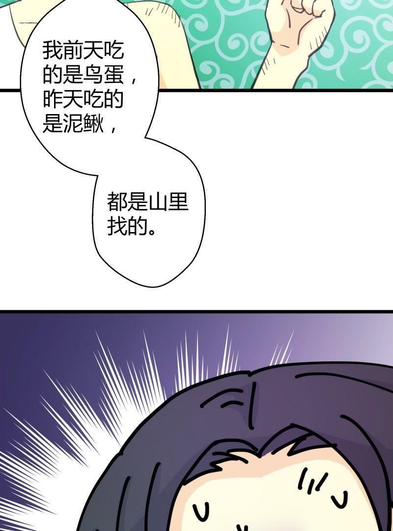 第35话 落叶的回忆23