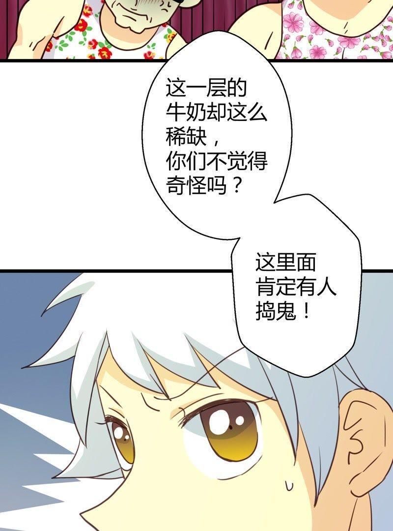 第51话 落叶的午餐2