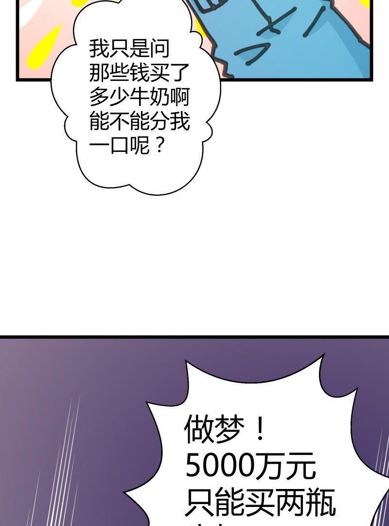 第50话 名侦探富贵3