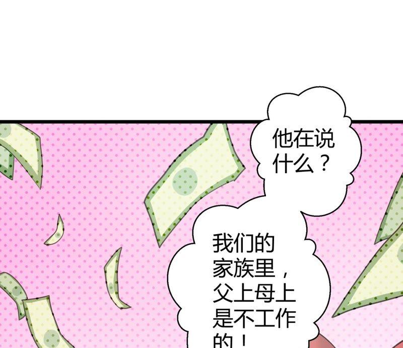 第58话 落叶的买卖23