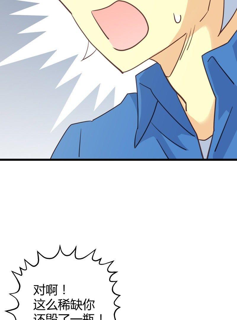 第51话 落叶的午餐3