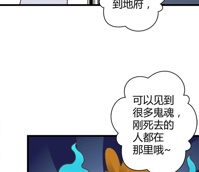 第68话 落叶的占卜23