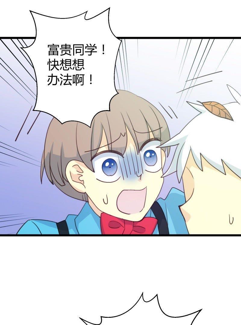 第40话 落叶的废品14