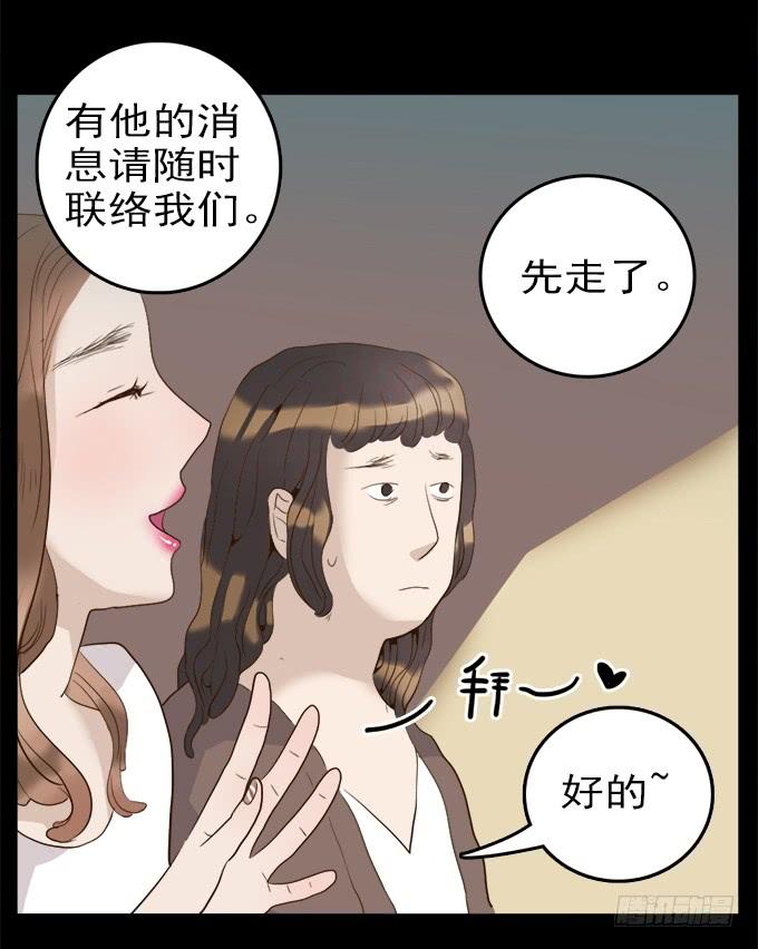 绝对零度~漫画,食欲（一）4图