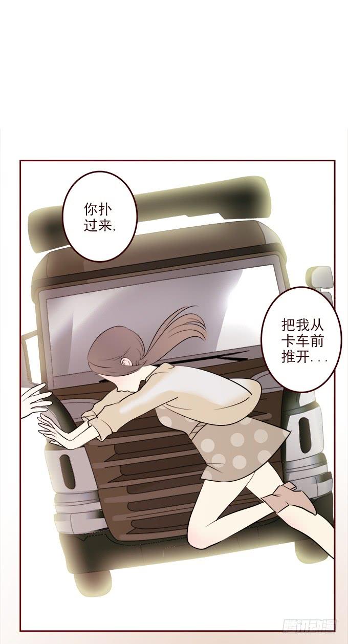 绝对零度~漫画,布丁时间（四完结）4图