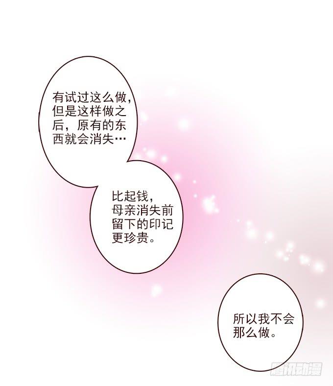 绝对零度~漫画,布丁时间（三）2图