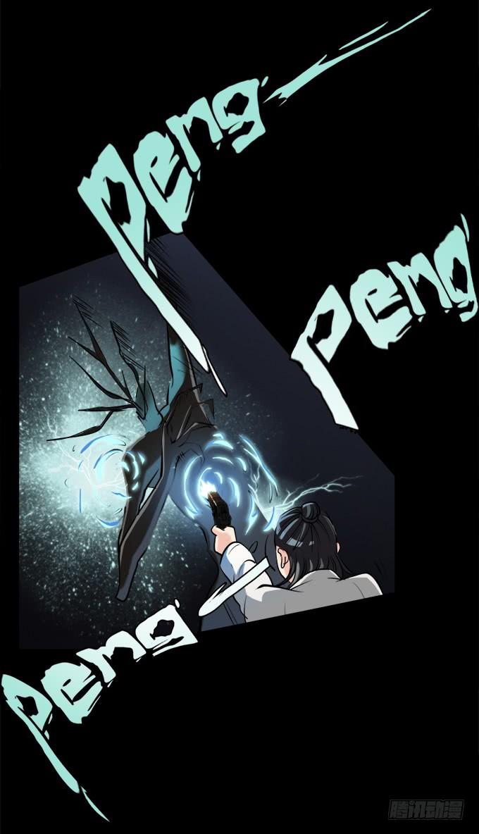 绝对零度~漫画,驱魔猎人（三）5图