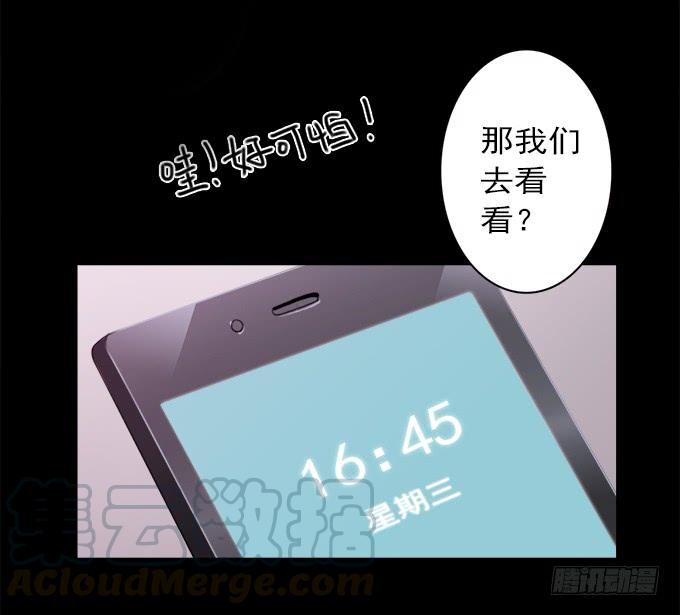 绝对零度~漫画,寂静游戏（一）1图