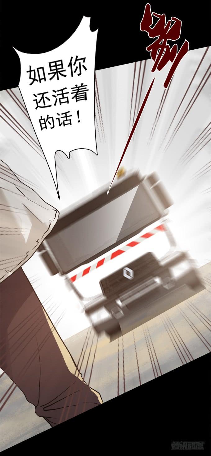 绝对零度~漫画,驱魔猎人（五）2图