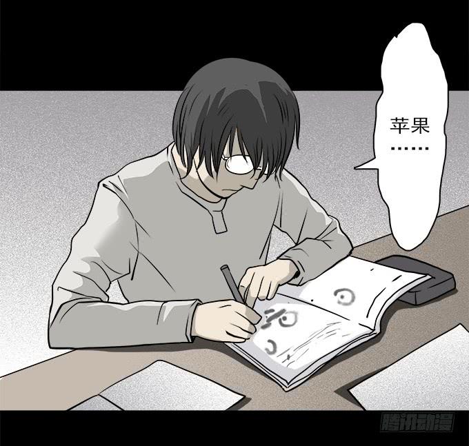 绝对零度~漫画,魔鬼（二）5图