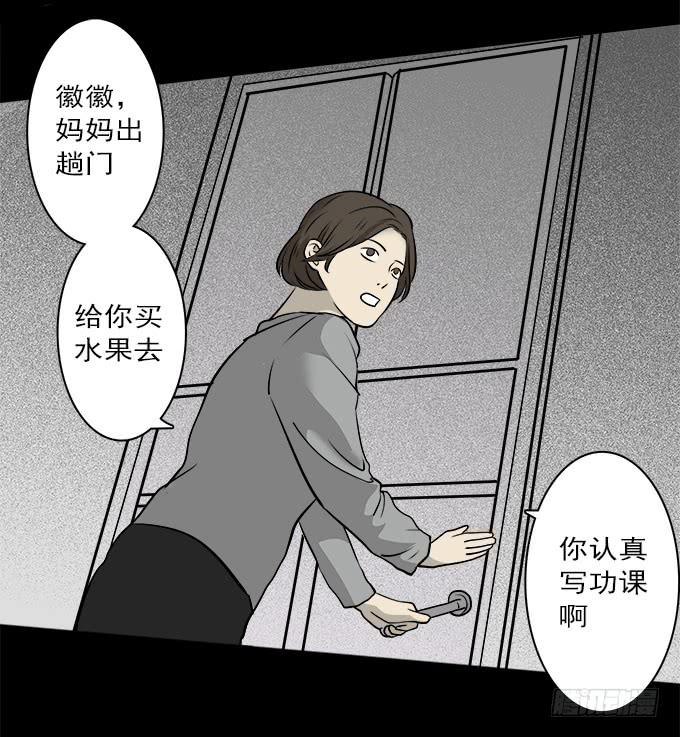 绝对零度~漫画,魔鬼（二）3图