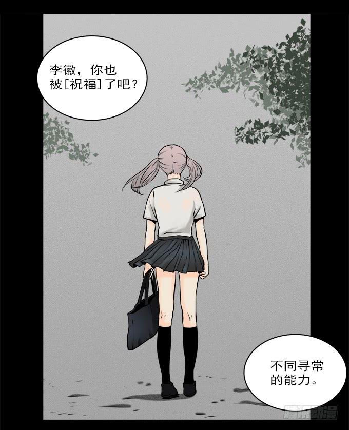 绝对零度~漫画,魔鬼（六）2图