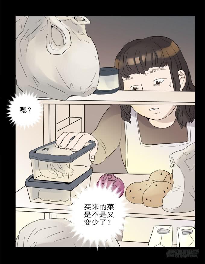 绝对零度~漫画,食欲（二）4图