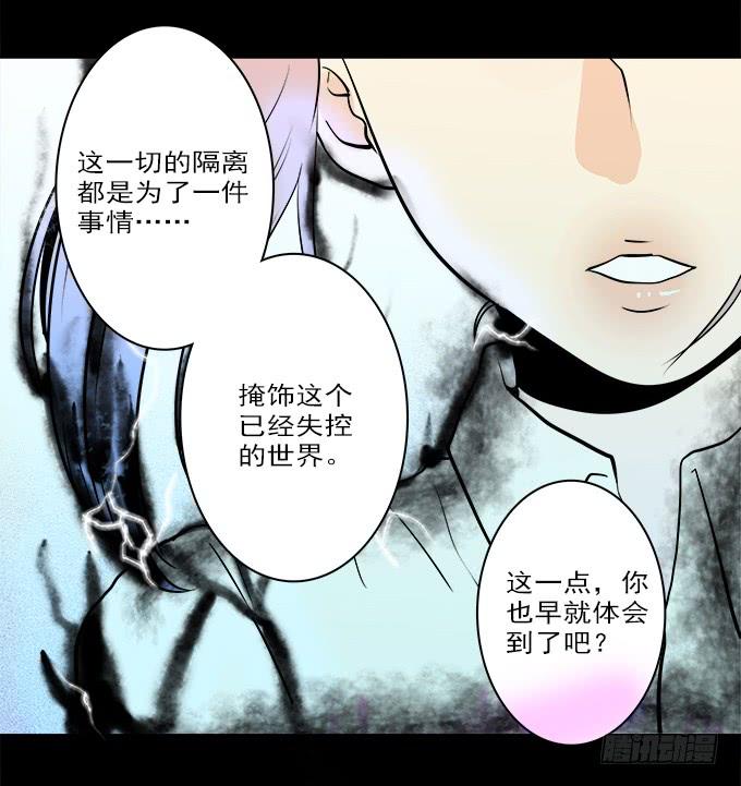 绝对零度~漫画,魔鬼（五）4图
