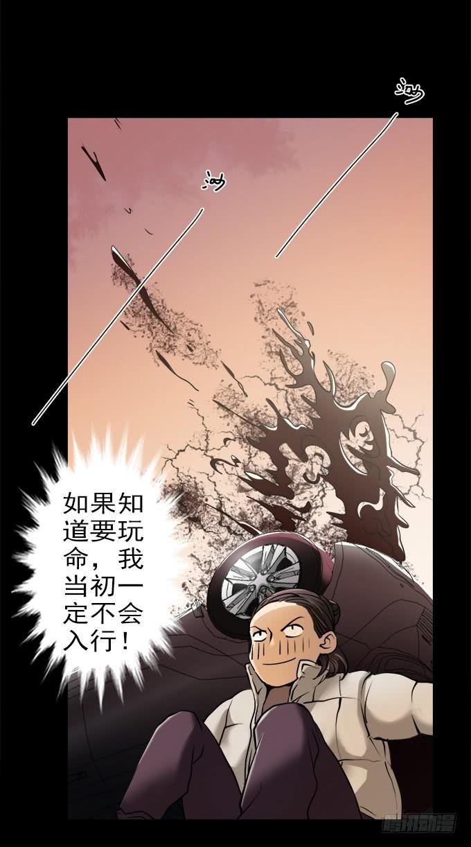 绝对零度~漫画,驱魔猎人（五）4图