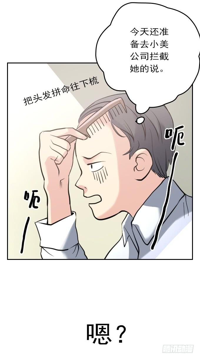 绝对零度~漫画,热力无限（二）4图