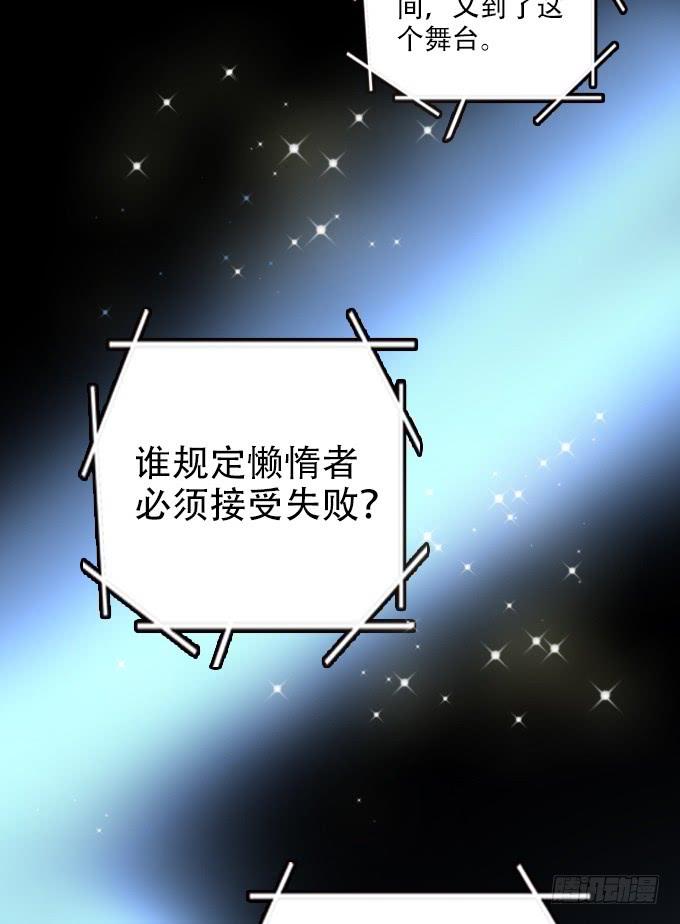 绝对零度~漫画,速冻美人秀(二)2图