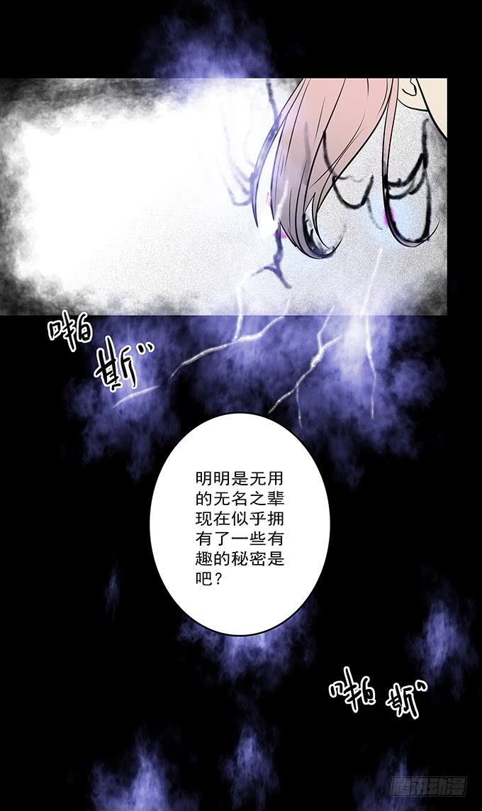 绝对零度~漫画,魔鬼（五）5图