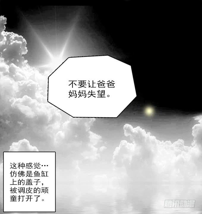 绝对零度~漫画,魔鬼（六）3图