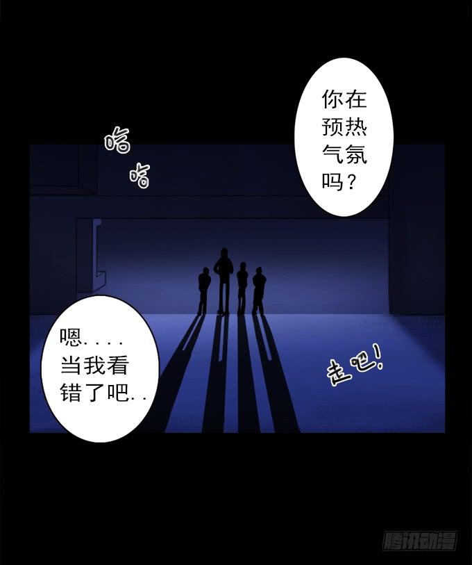 绝对零度~漫画,寂静游戏（完结）5图