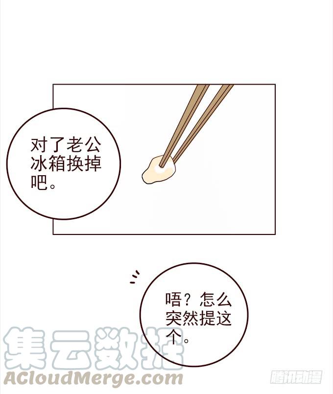 绝对零度~漫画,布丁时间（四完结）1图
