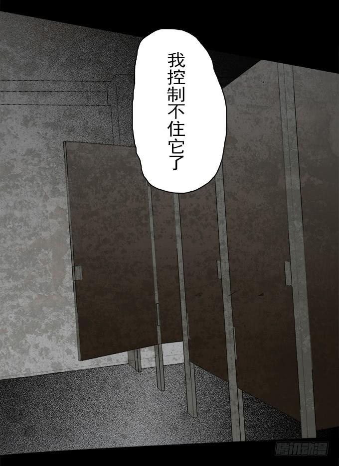 绝对零度~漫画,魔鬼（二）4图